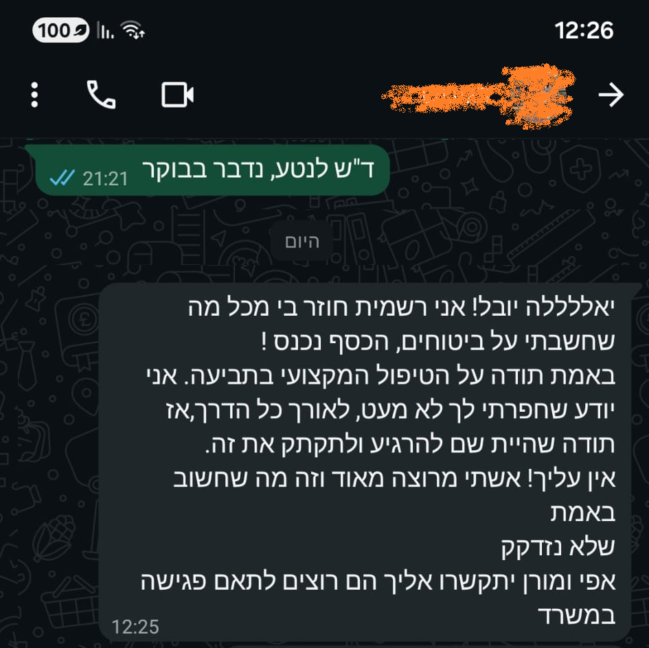 המלצה בוואטסאפ ליובל ויינזוף