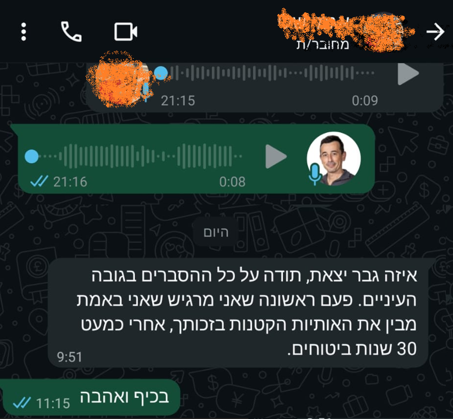 לקוח מרוצה לאחר ליווי אישי